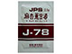 JPS麻杏よく甘湯エキス顆粒〔調剤用〕