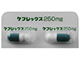 ケフレックスカプセル250mg