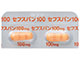 セフスパンカプセル100mg