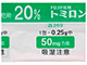 トミロン細粒小児用20％