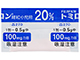 トミロン細粒小児用20％