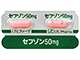 セフゾンカプセル50mg
