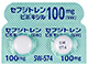 セフジトレンピボキシル錠100mg「SW」