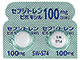 セフジトレンピボキシル錠100mg「SW」