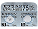 セフカペンピボキシル塩酸塩錠75mg「SW」