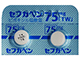セフカペンピボキシル塩酸塩錠75mg「TW」