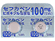 セフカペンピボキシル塩酸塩錠100mg「SW」