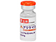 アリケイス吸入液590mg