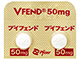 ブイフェンド錠50mg