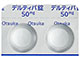 デルティバ錠50mg