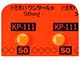 小児用バクシダール錠50mg