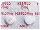 トスキサシン錠75mg