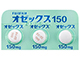 オゼックス錠150