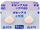 オゼックス錠小児用60mg