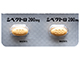 シベクトロ錠200mg