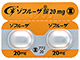 ゾフルーザ錠20mg