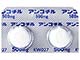 アンコチル錠500mg