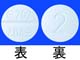 サイレース錠2mg