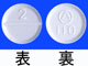 2mgセルシン錠