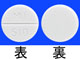 ホリゾン錠2mg