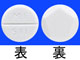 ホリゾン錠5mg