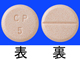 レキソタン錠5