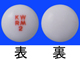 レスミット錠2