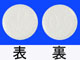 ワイパックス錠0.5