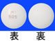 バランス錠10mg