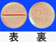 メイラックス錠2mg