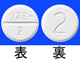 リスミー錠2mg