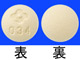 セディール錠5mg
