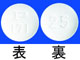 アレビアチン錠25mg