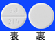 テグレトール錠200mg