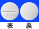 テグレトール錠100mg