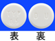 リボトリール錠0.5mg