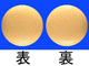 デパケン錠100mg