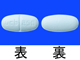 イーケプラ錠250mg