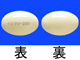 インフリーSカプセル200mg
