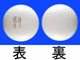 ブルフェン錠100