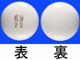 フロベン錠40