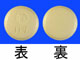 ハイペン錠200mg