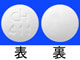 トリモール錠2mg