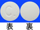 カバサール錠0.25mg