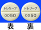 トレリーフOD錠50mg