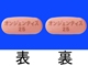 オンジェンティス錠25mg