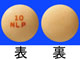 ニューレプチル錠10mg