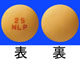 ニューレプチル錠25mg