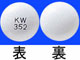 トリラホン錠2mg