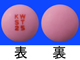 スルモンチール錠25mg